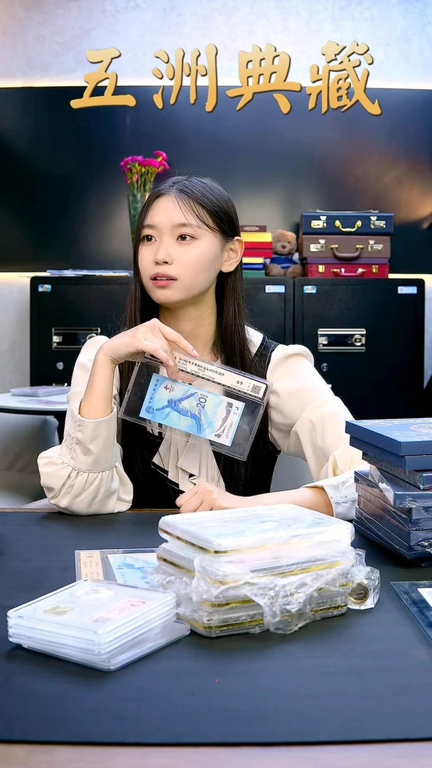 冬奥钞单张3张号码随机发直播福利