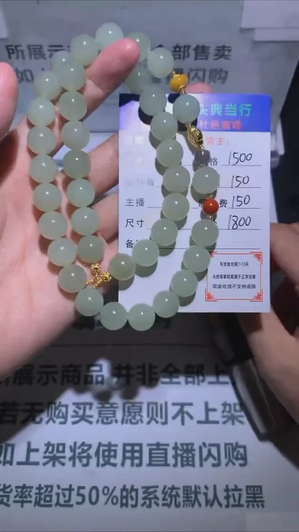 定制和田玉-毛货-不退不换-多样性发货-