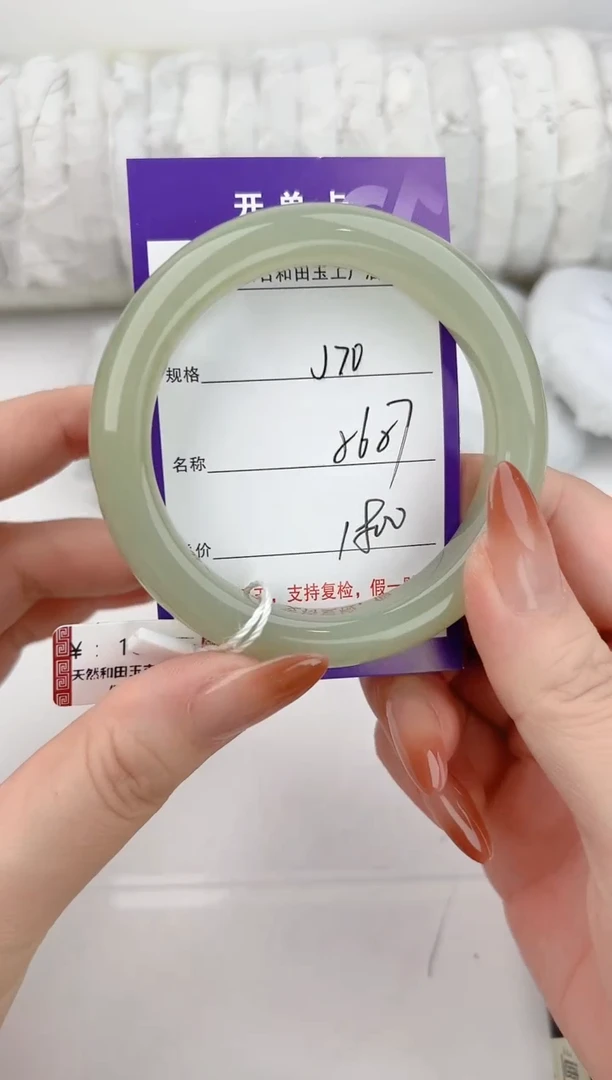 未镶嵌手镯和田玉70颜色微差无瑕疵