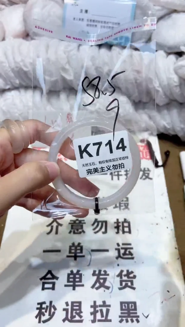 手镯玛瑙/玉髓未镶嵌58