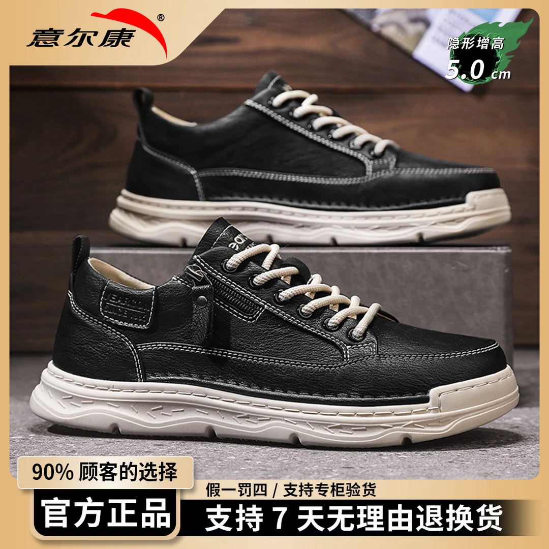 意尔康工装鞋男鞋2025新款爆款秋夏透气复古休闲板鞋男士皮鞋1088