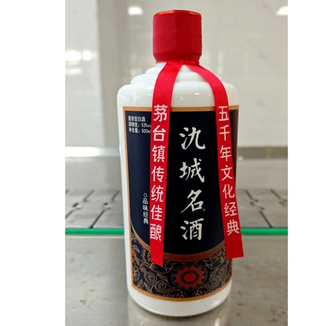 氿城名氿城名酒53度500ml  V5sc53度500ml