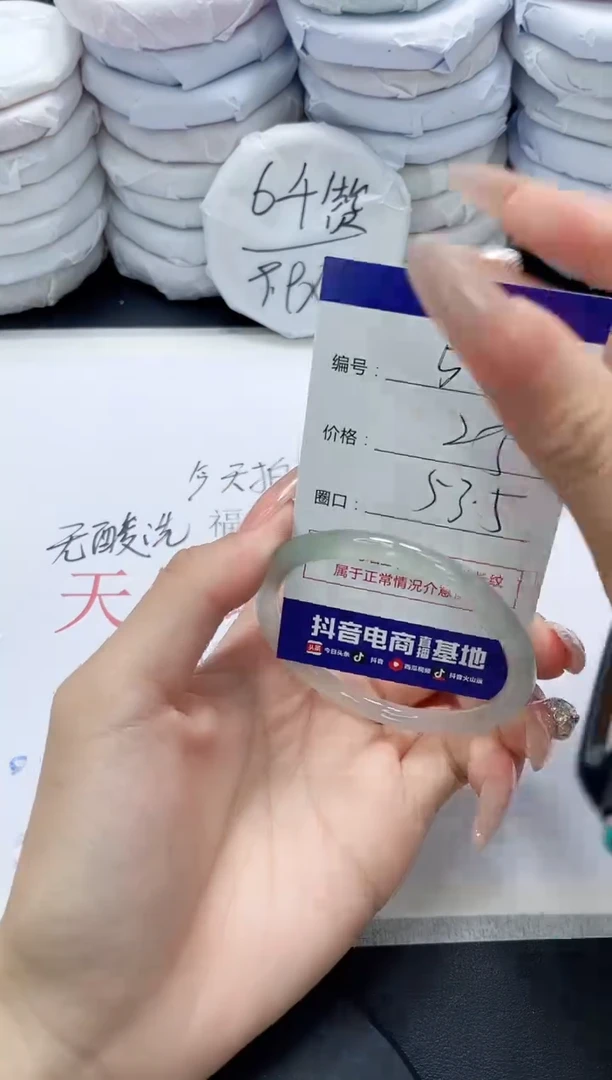 未镶嵌手镯玛瑙/玉髓509