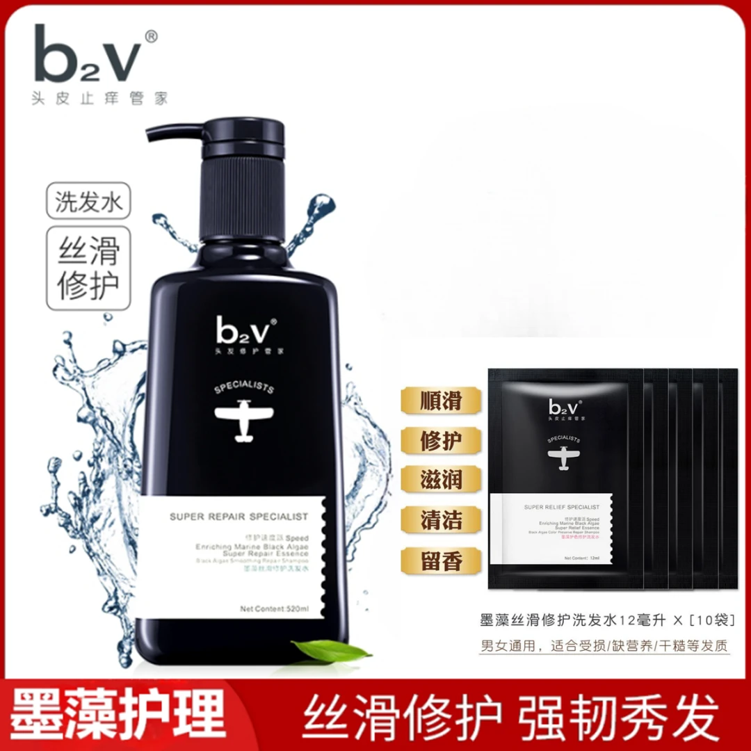b2v洗发水深层滋养柔顺护理修护干枯烫染受损香氛b2vb2v洗发水