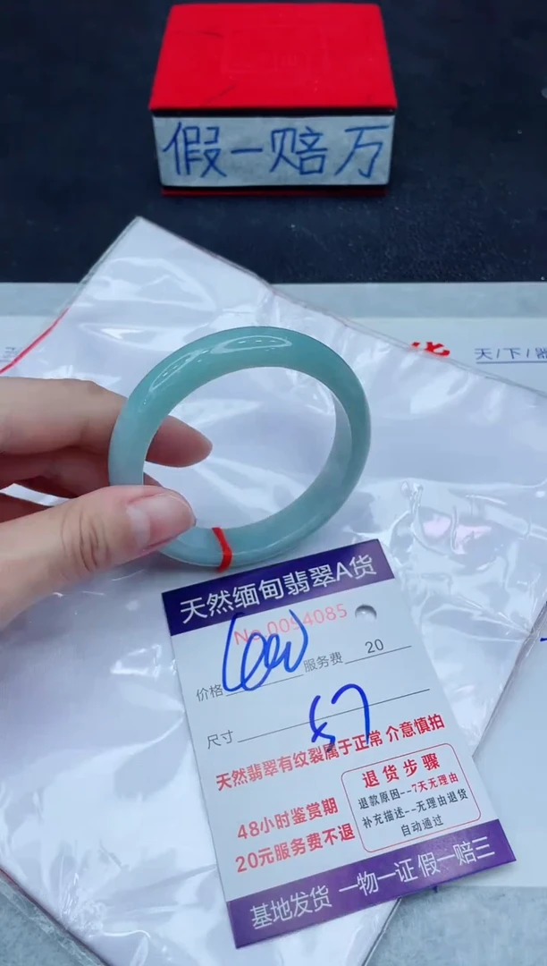 未镶嵌手镯翡翠400.00