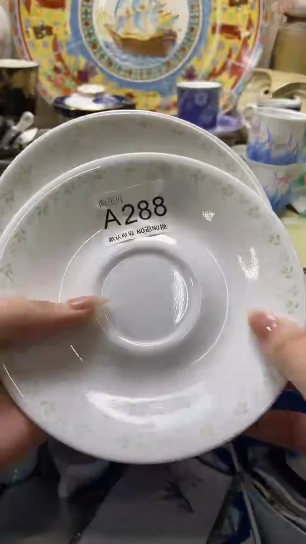 瓷片圆**仔默认微瑕，谨慎参拍A288