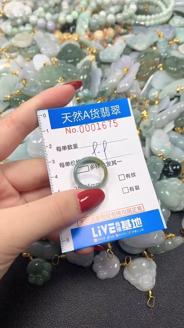 颈饰未镶嵌翡翠净货挂件-1675