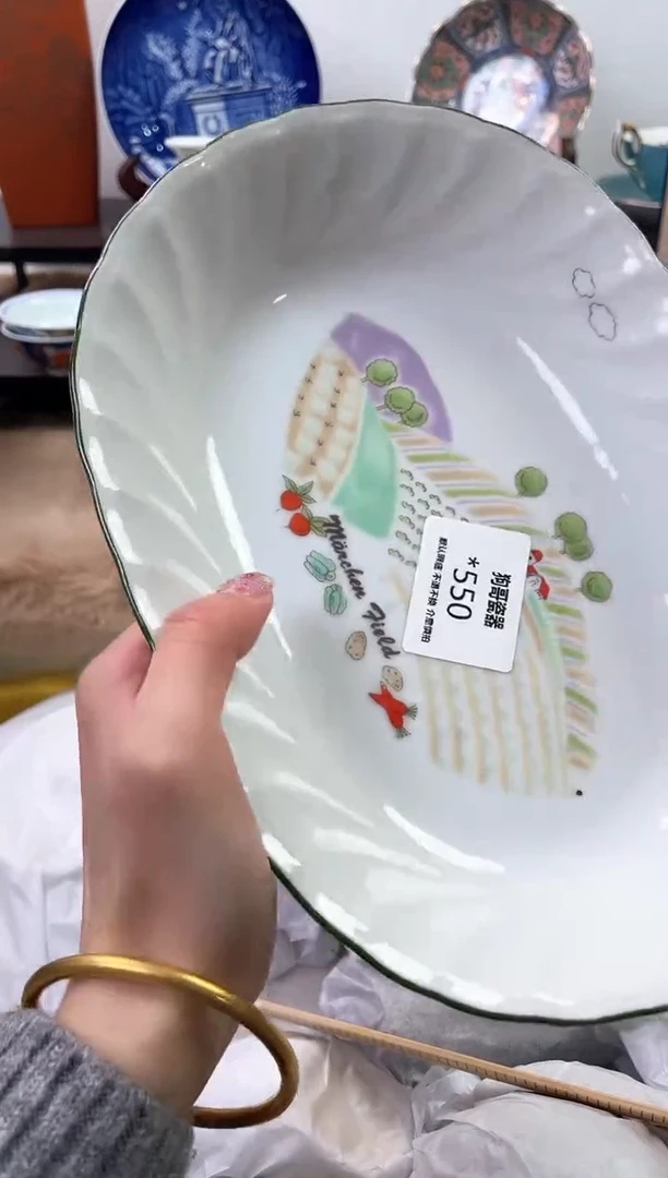 【闪购商品】瓷片550海外中古回流瓷器 默认瑕疵慎拍