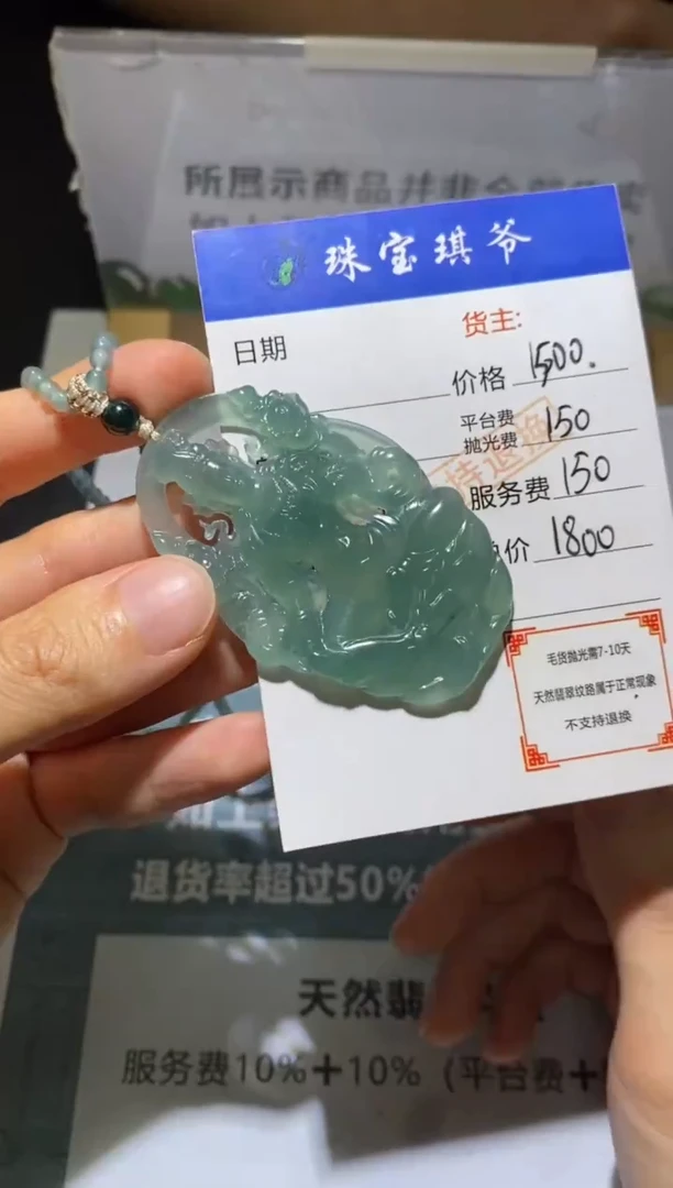 未镶嵌定制翡翠此****、-毛货不退不换-