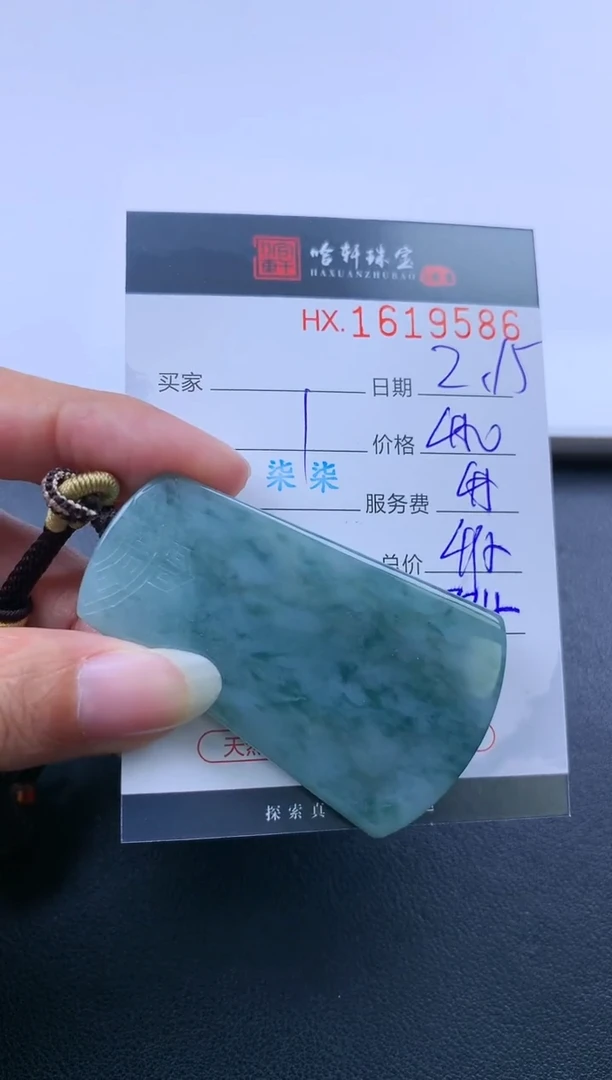 【闪购商品】翡翠挂件未镶嵌哈轩 无事牌1