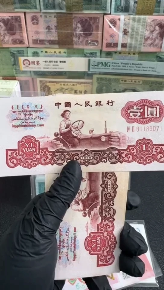 【闪购商品】拖拉机单张 银行保真鉴定