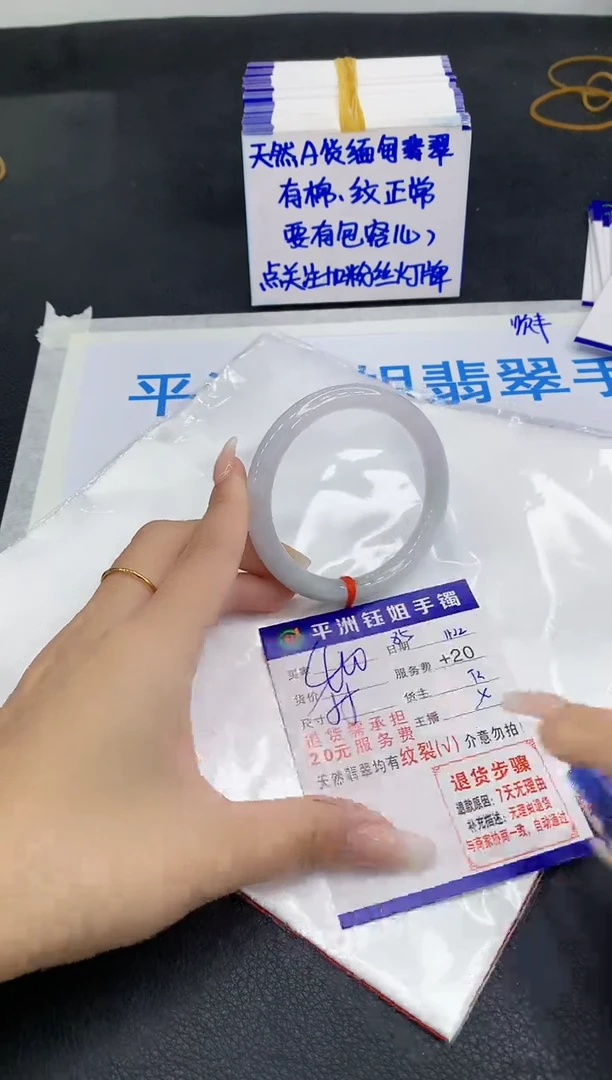 未镶嵌手镯翡翠111