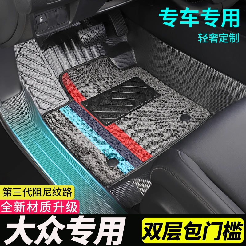 加厚包门槛tpe大众帕萨特速腾迈腾宝来帕萨特速腾全包围汽车脚垫