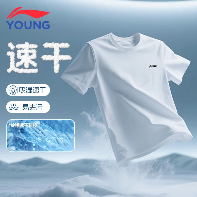 李宁儿童速干短袖2025夏季新款男童运动透气薄款T恤跑步吸汗圆领