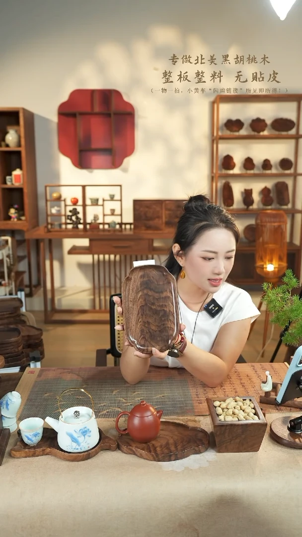 北美黑胡桃木茶盘309不退