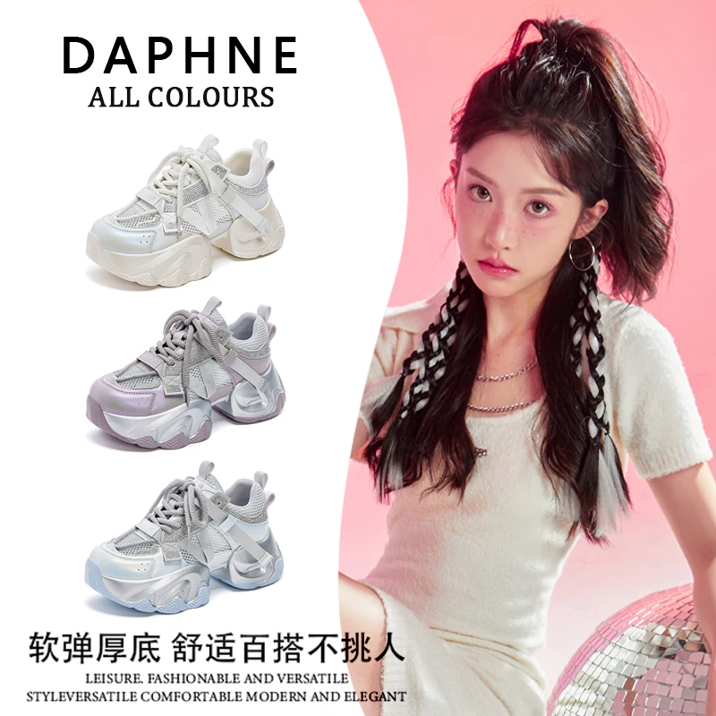 达芙妮网红爆款老爹鞋女2025夏季新款百搭潮流网面透气运动休闲鞋