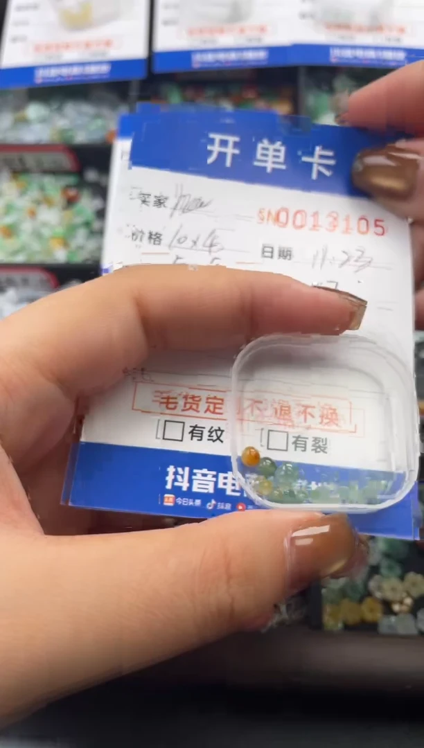 颈饰未镶嵌翡翠h**g13105