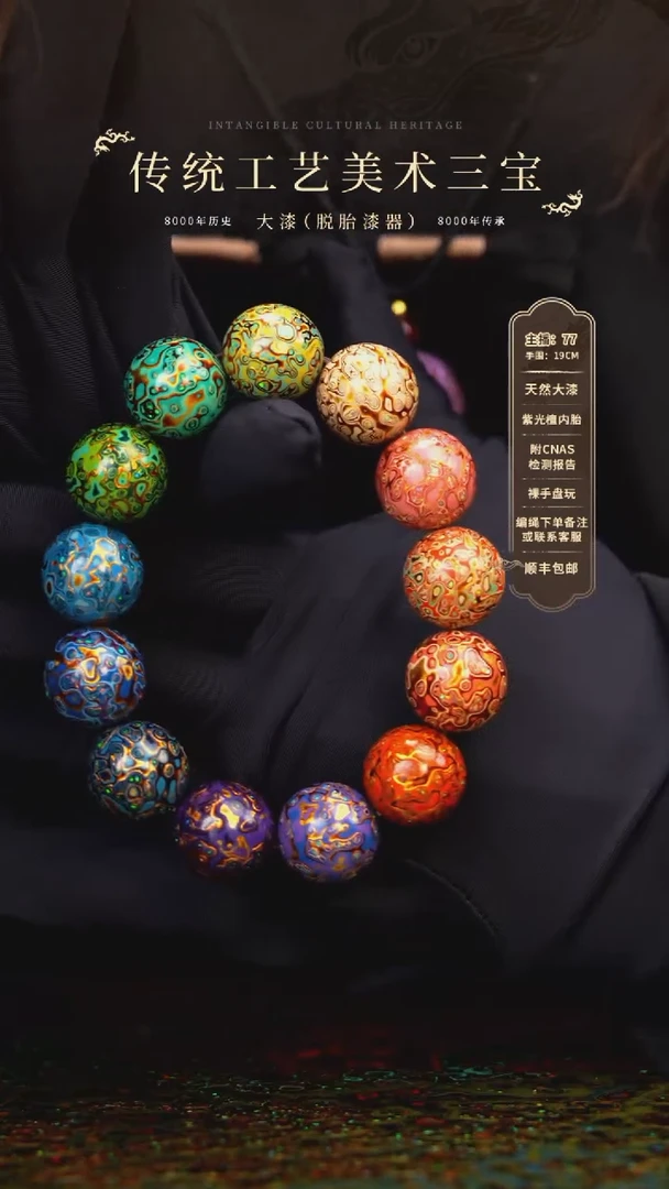 【闪购商品】大漆/犀皮/1.5*13+1   790