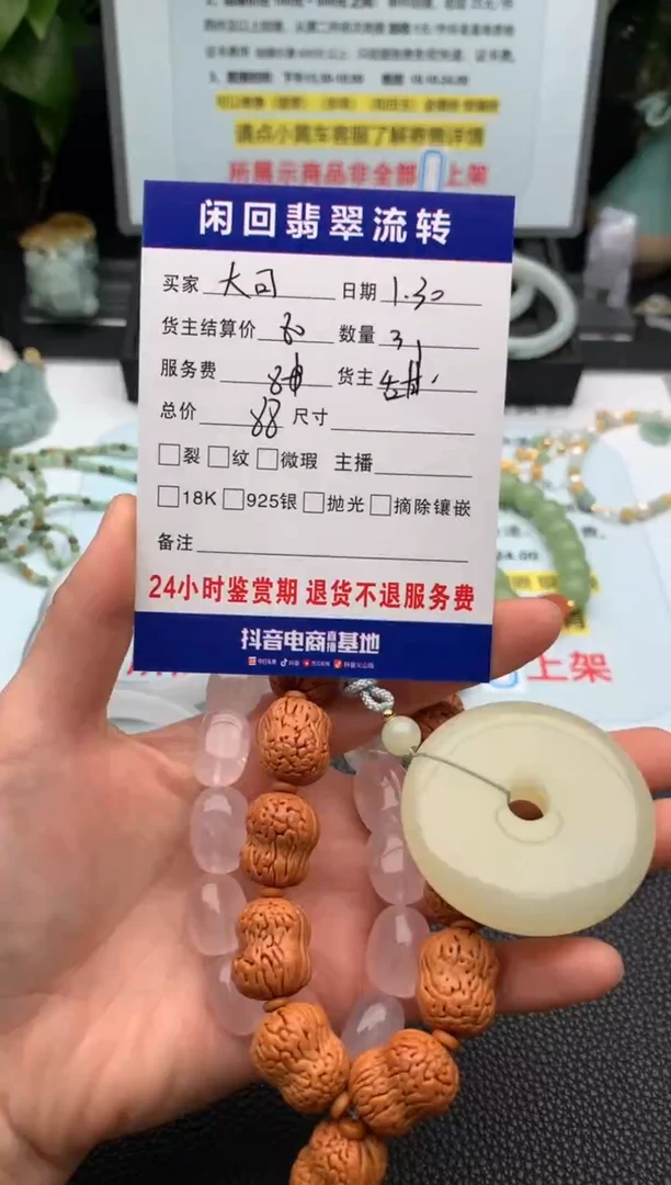 【闪购商品】石英质玉颈饰未镶嵌吊坠