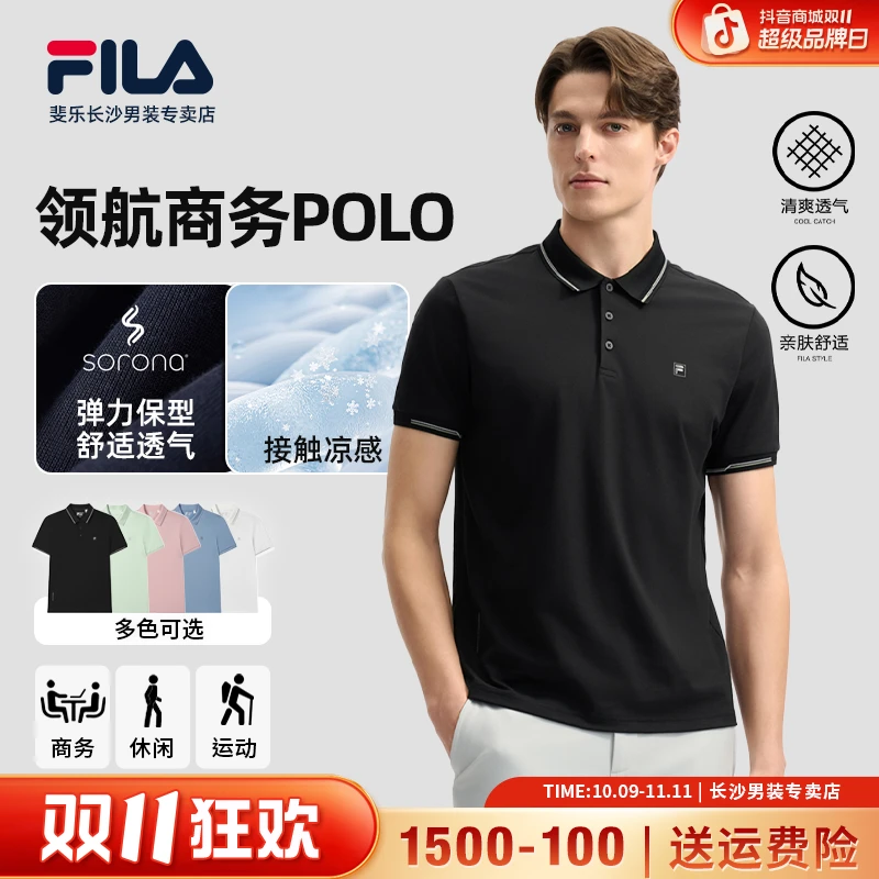 Fila/斐乐男款【领航凉感商务POLO衫】夏新款透气百搭时尚短袖