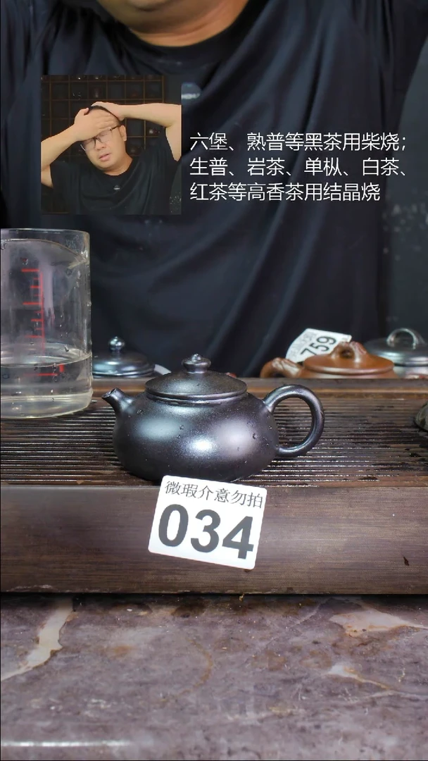 壶四大名陶钦州坭兴陶034