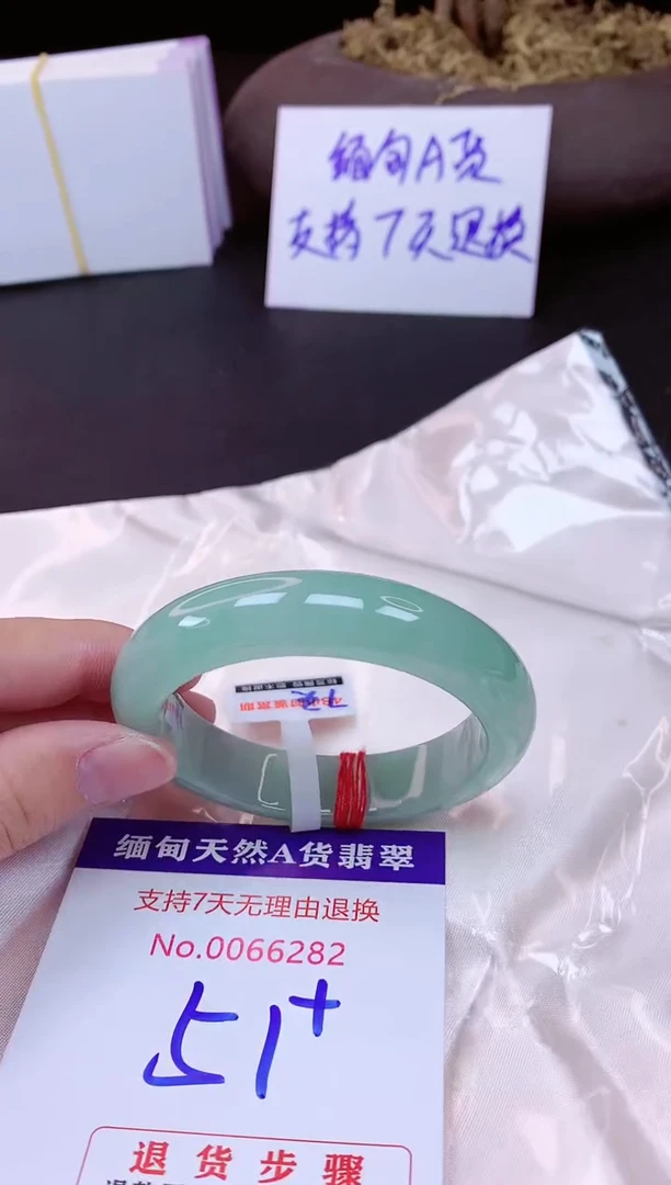 未镶嵌手镯翡翠51（7天无理由退换 ）