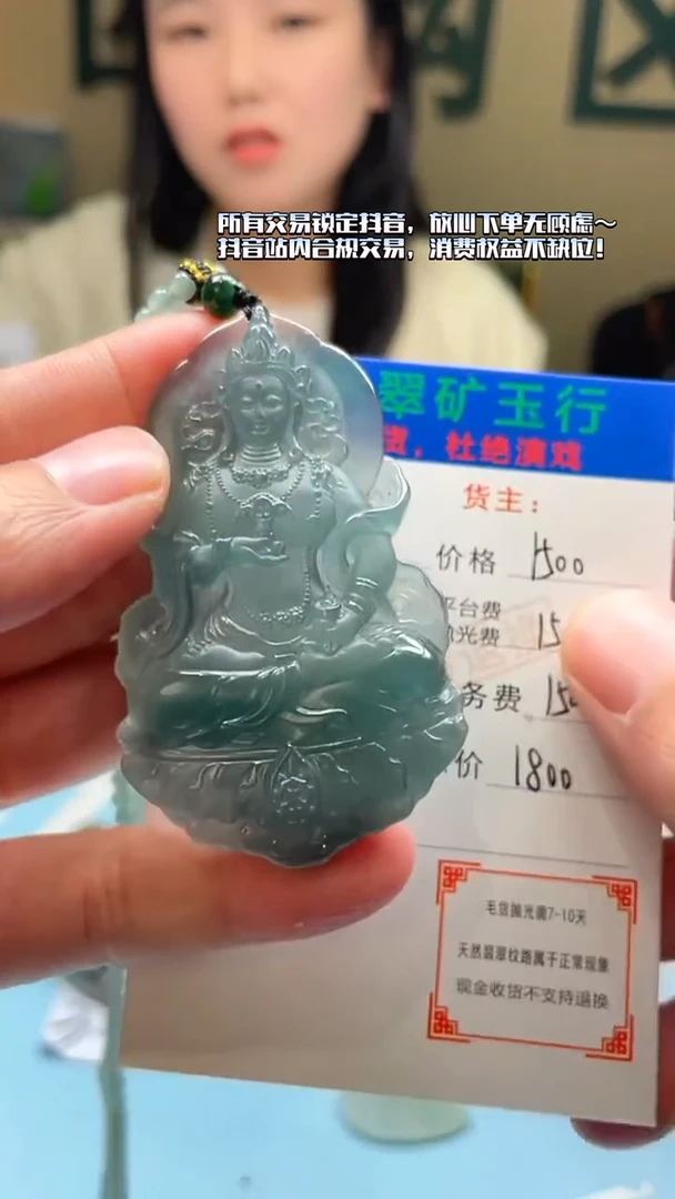 未镶嵌定制翡翠夏*s-毛货-不退不换-