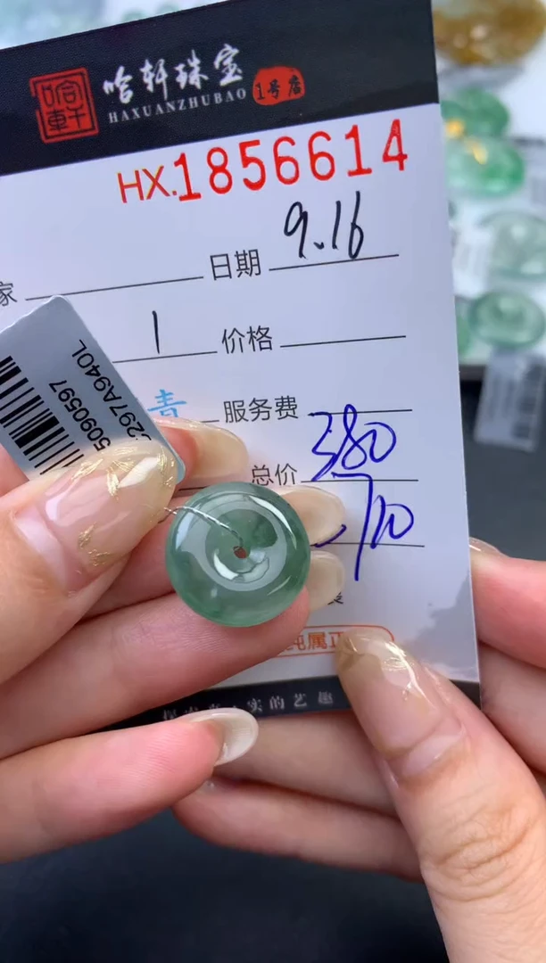 未镶嵌挂件翡翠哈轩 挂件1