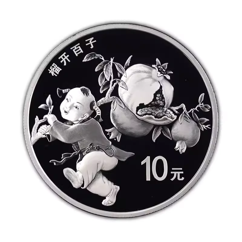 2018年吉祥文化系列榴开百子银币30克纯银精制纪念币多子多福主题