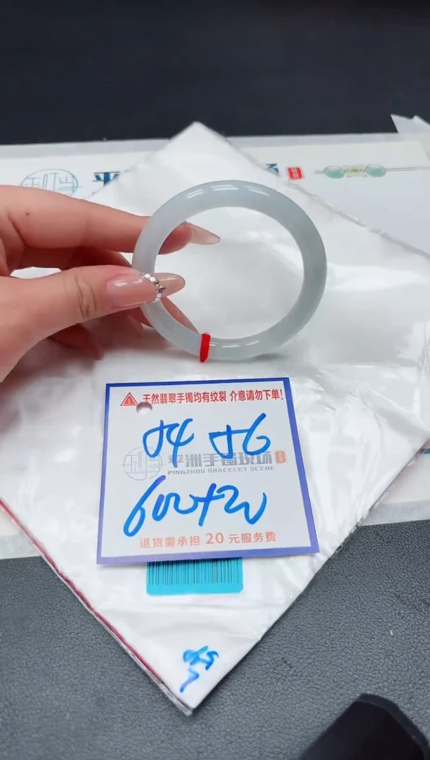 【闪购商品】翡翠手镯未镶嵌1111111111