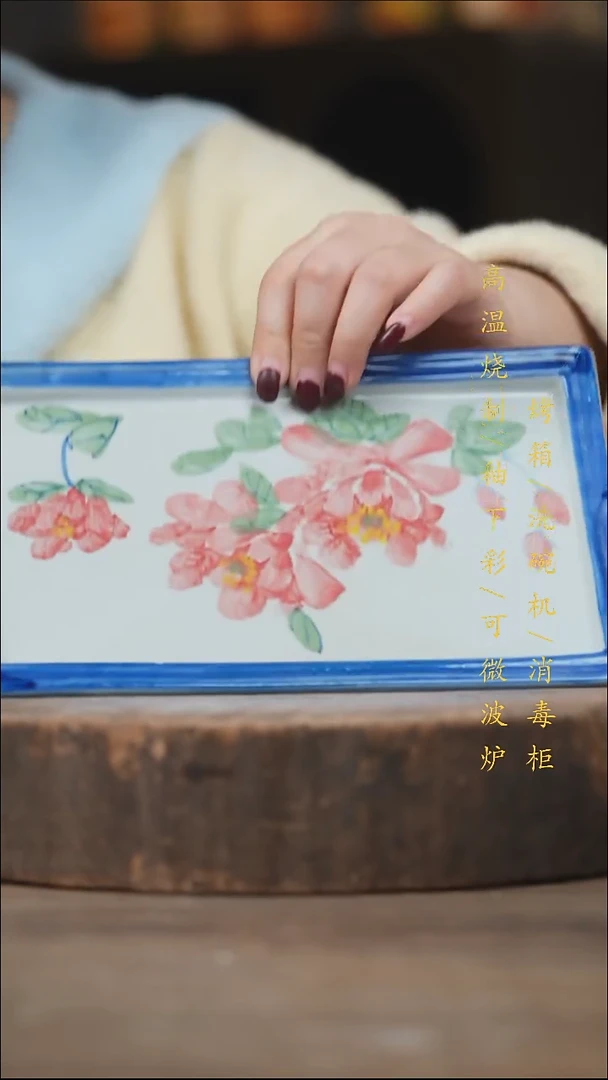 瓷片景德镇高温釉下彩（食品级）