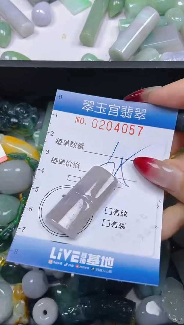 颈饰未镶嵌翡翠闪购C0204057