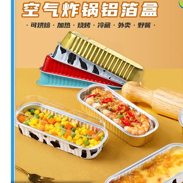 加厚空气炸锅烤箱专用锡纸盒烤榴莲芝士焗红薯铝箔烘焙蛋糕包装盒
