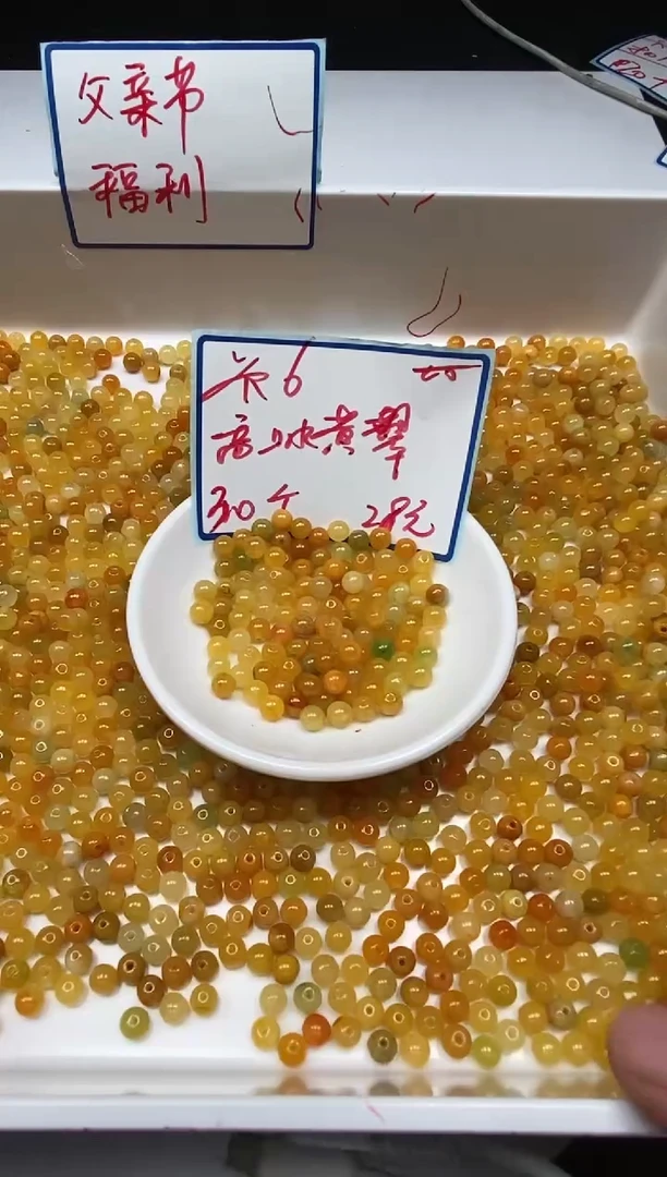 手饰翡翠未镶嵌M887 黄翡6mm30个28元