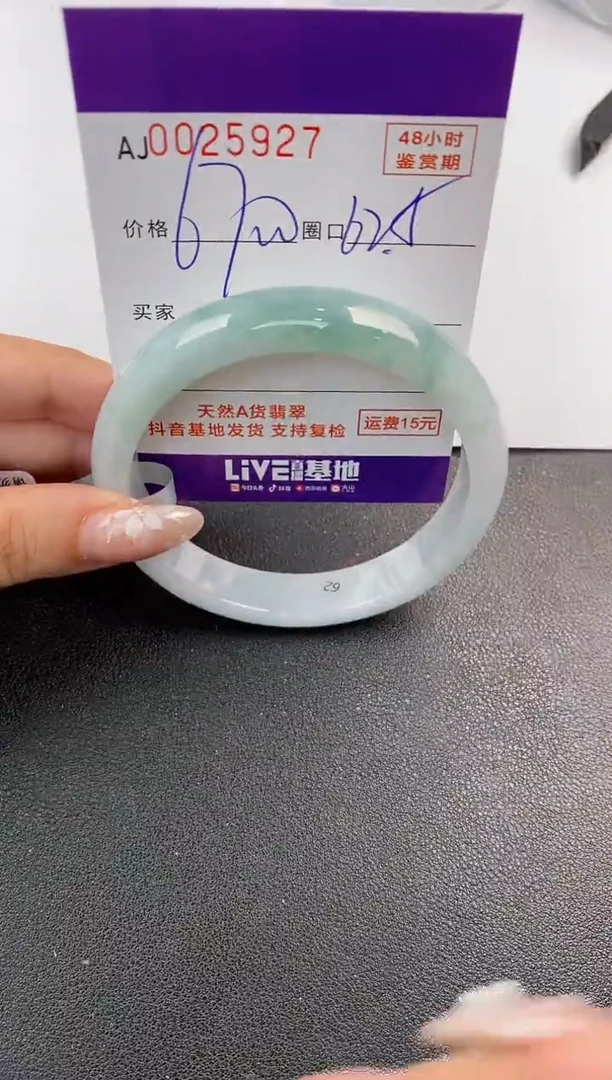 翡翠手镯未镶嵌天然A货翡翠