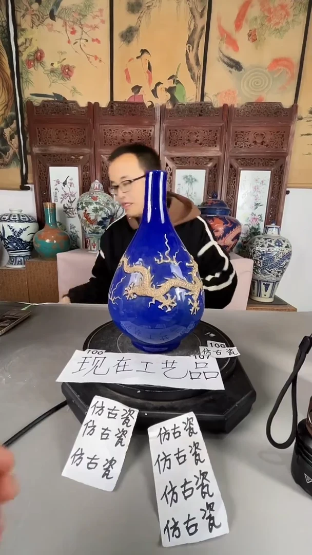 景德镇瓷祭蓝釉龙凤纹净瓶摆件