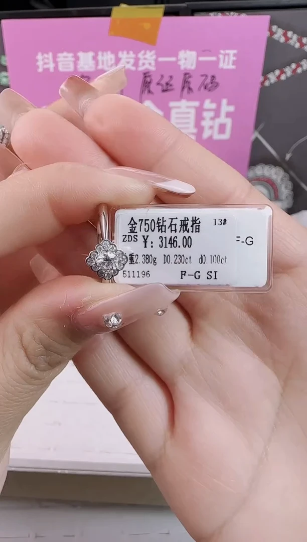 【闪购商品】钻石戒指/指环18K金镶嵌全新天然真金钻真钻