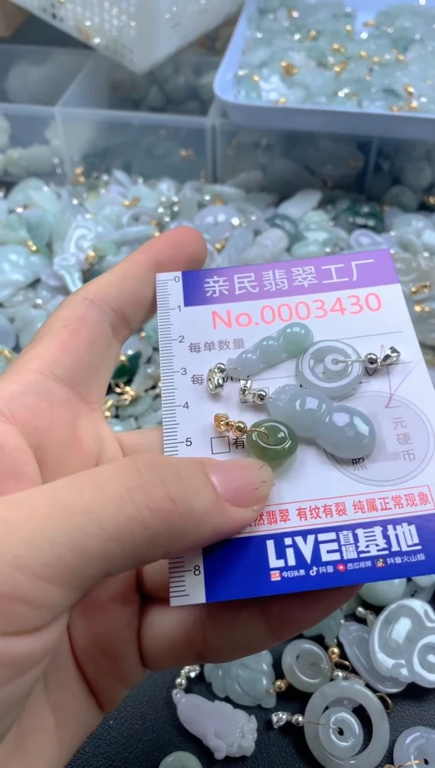 颈饰未镶嵌翡翠3430