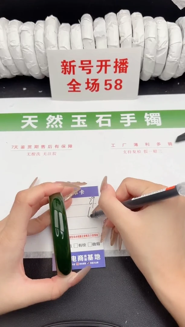 未镶嵌手镯石英质玉29-62.8