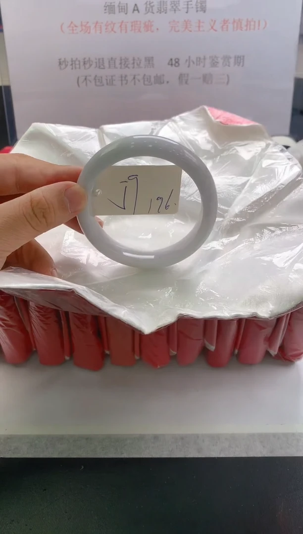 未镶嵌手镯翡翠196