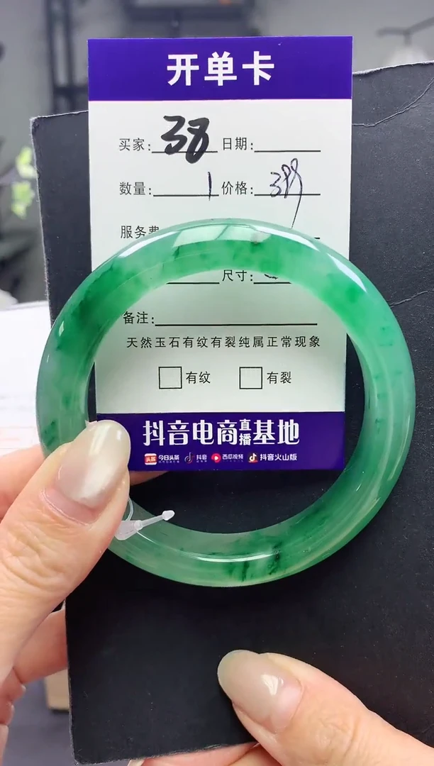 未镶嵌手镯石英质玉序号38圈口58