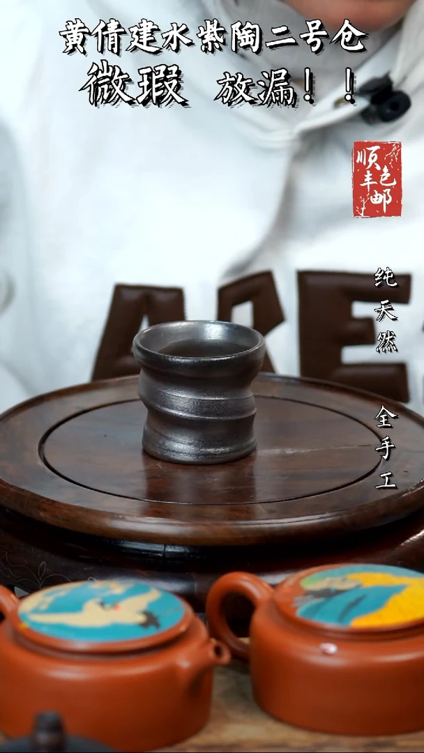 壶黄倩建水紫陶微瑕228