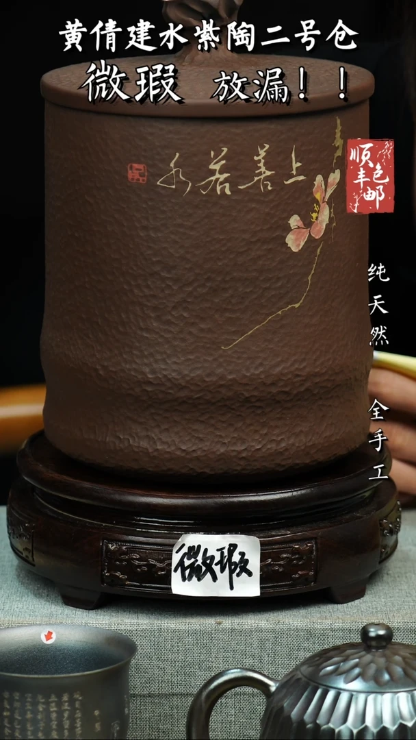 壶黄倩建水紫陶微瑕 228