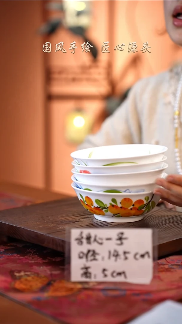 陶瓷景德镇釉中彩餐具甜心一号直径14.5高5 6只