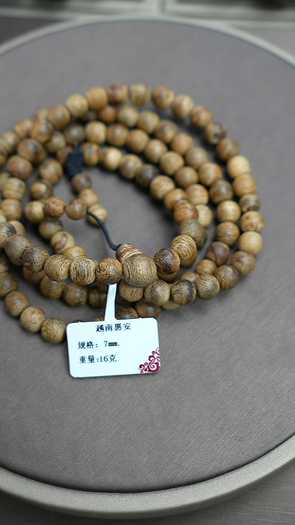 沉香手串越南惠安沉香16克0.7手串多圈
