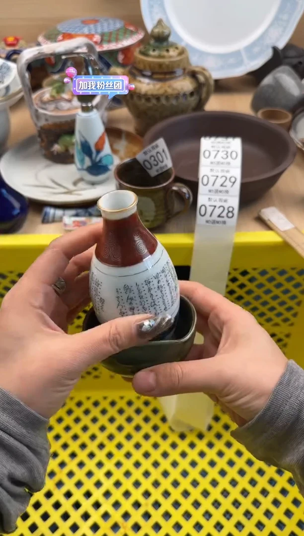 728默认微瑕，满20元包邮