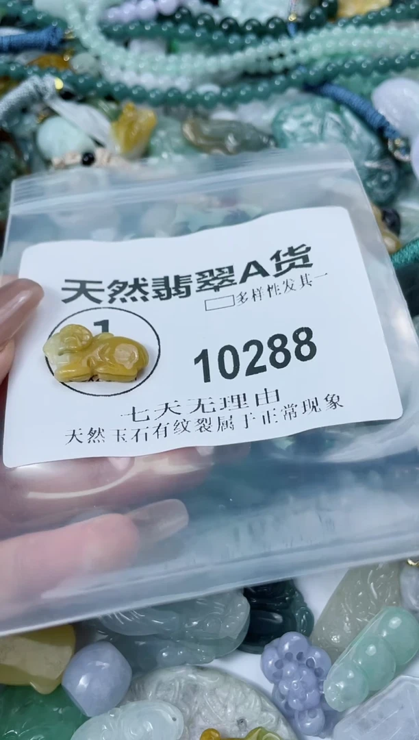 翡翠未镶嵌颈饰闪购商品 10288  多样性发其一