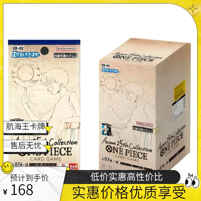 航海王卡牌EP02（战力爬楼）---未成年禁止下单