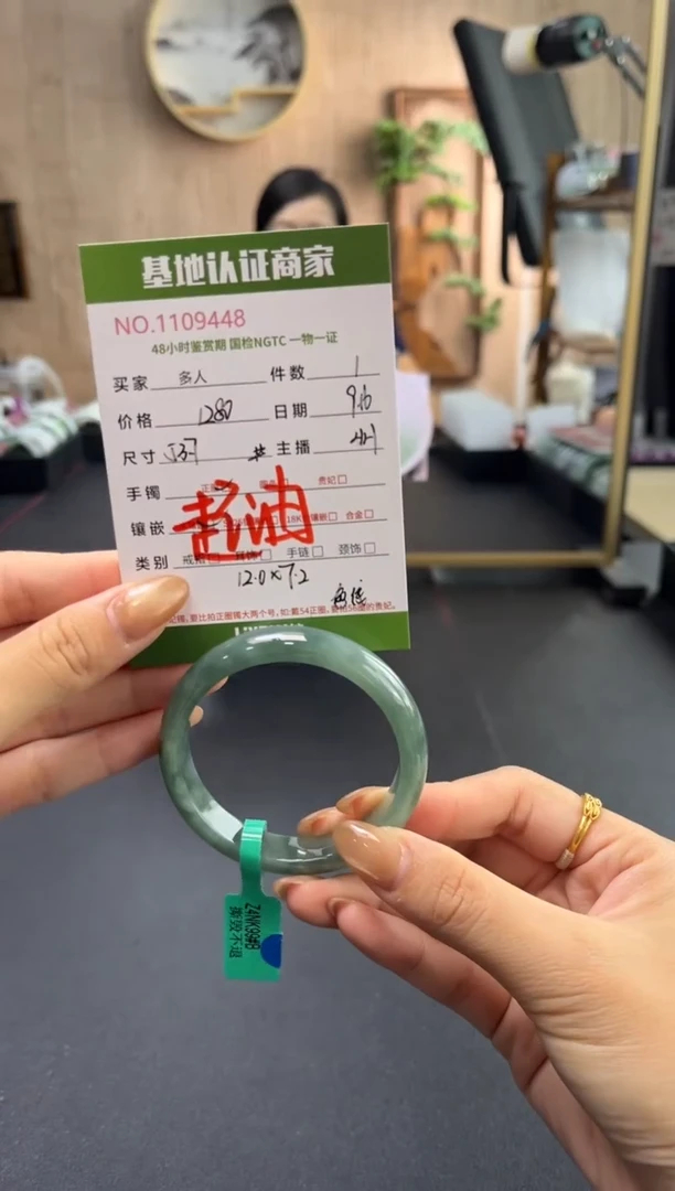 未镶嵌手镯翡翠多人