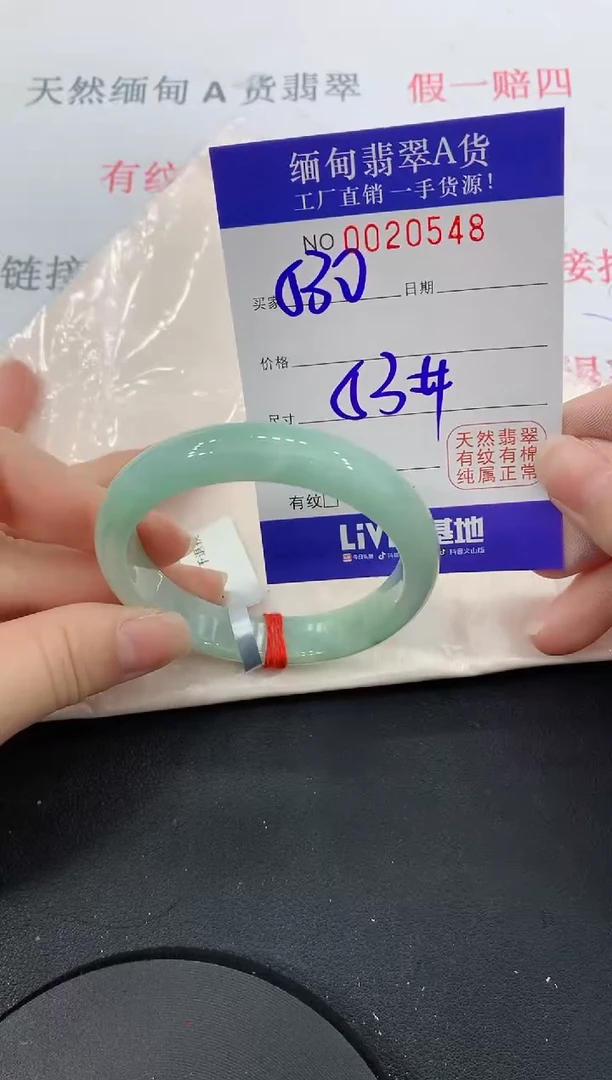 未镶嵌手镯翡翠48